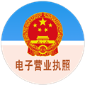 磐基實(shí)業(yè)電子執(zhí)照